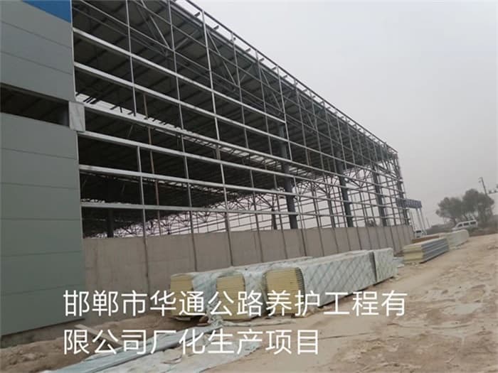 简阳华通公路养护工程有限公司长化生产项目